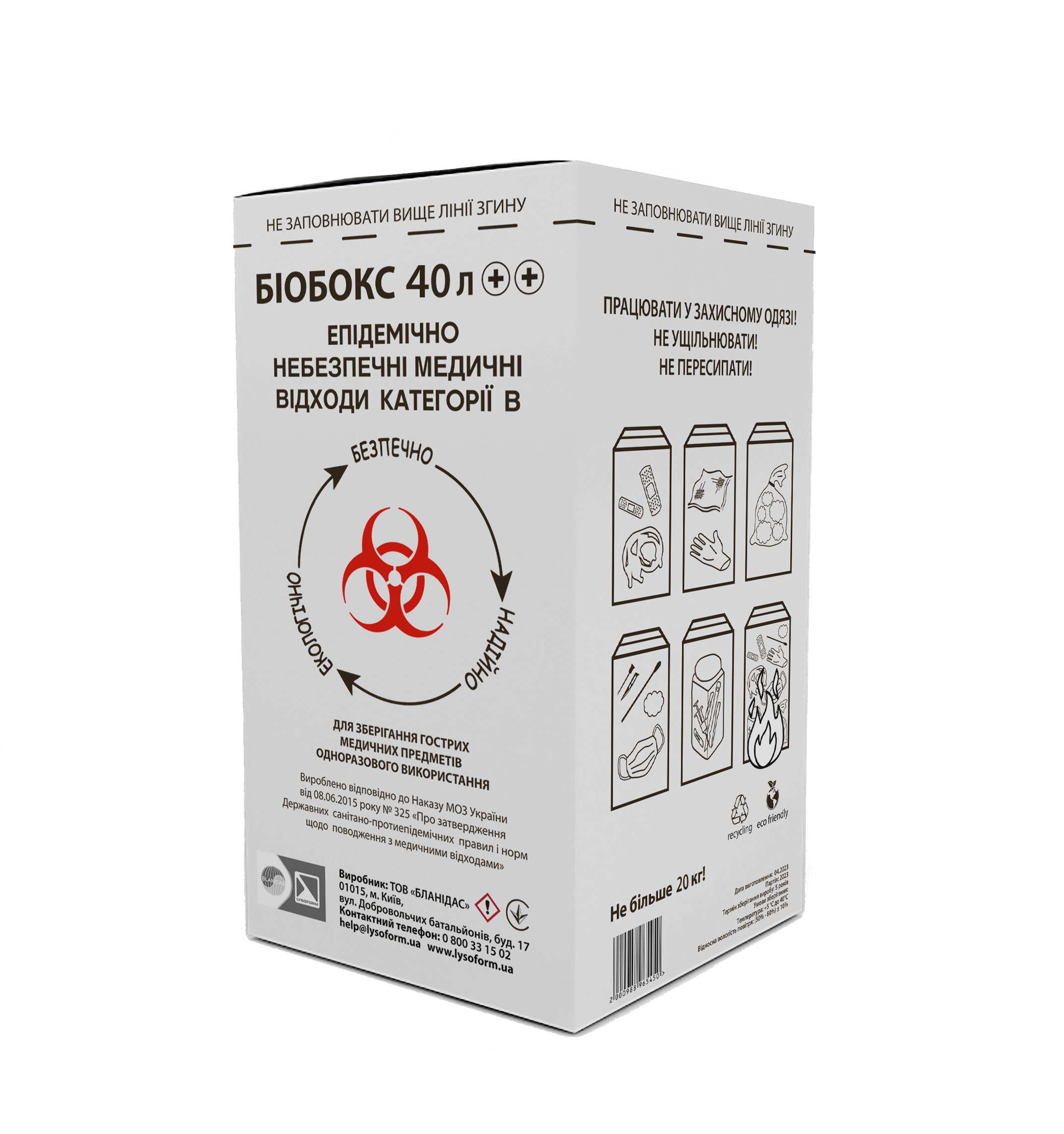 Контейнер Біобокс, 40 л ++